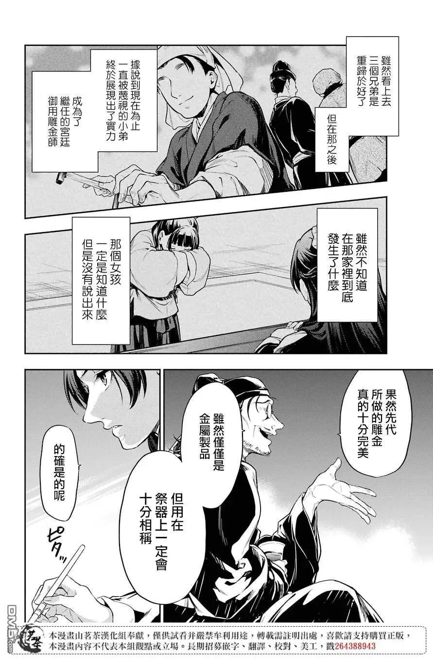 26 铅 第38页