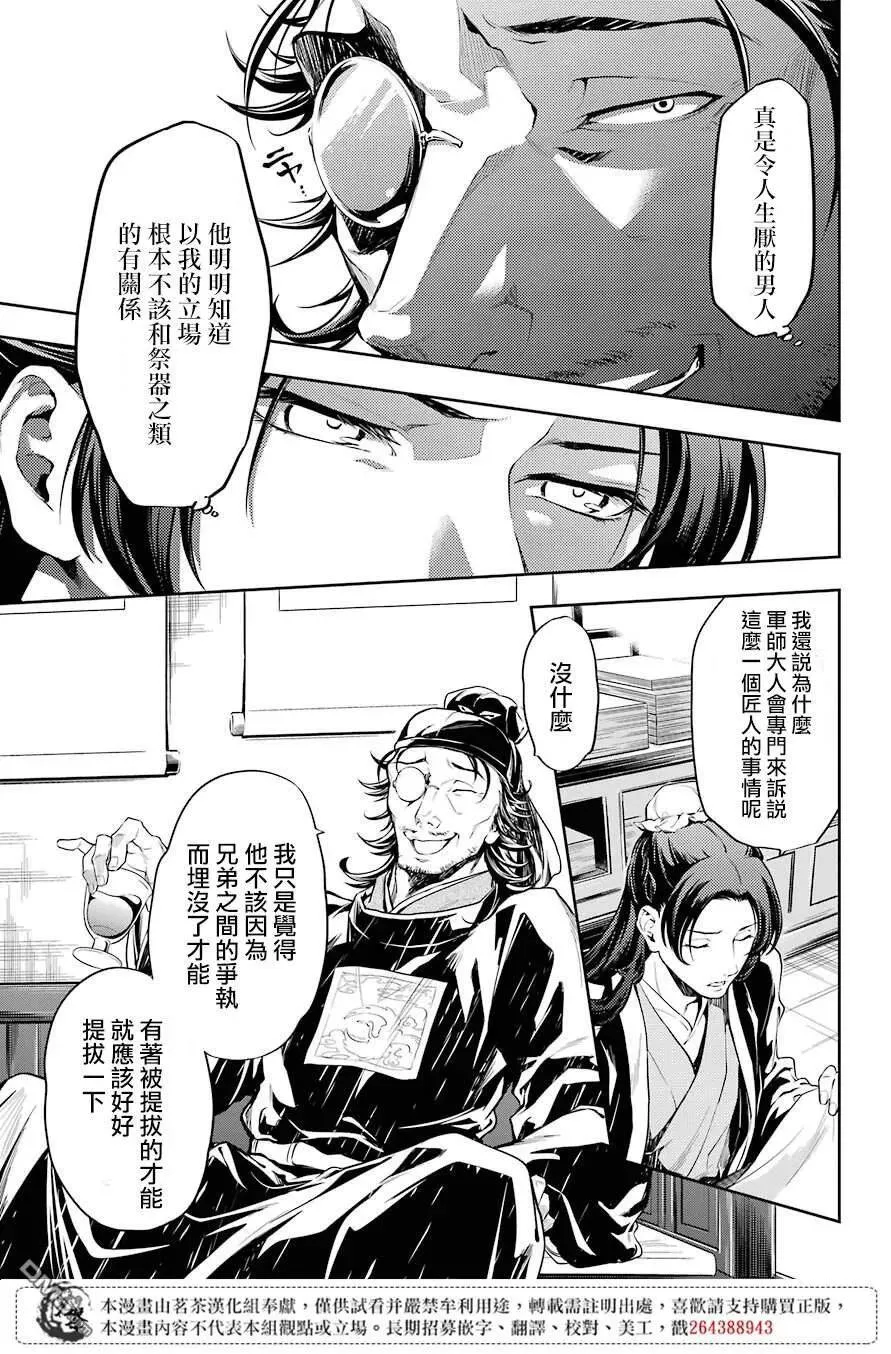 26 铅 第39页