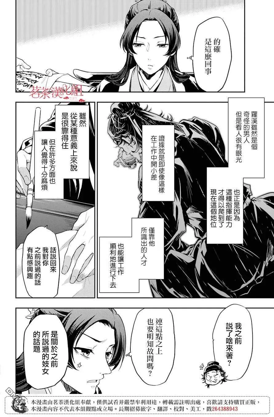 26 铅 第40页