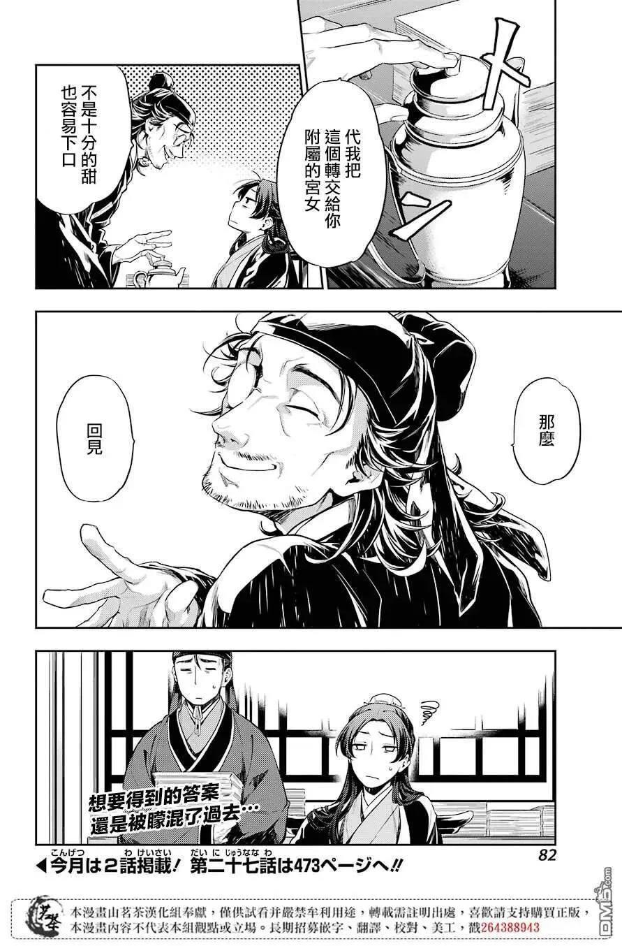 26 铅 第42页