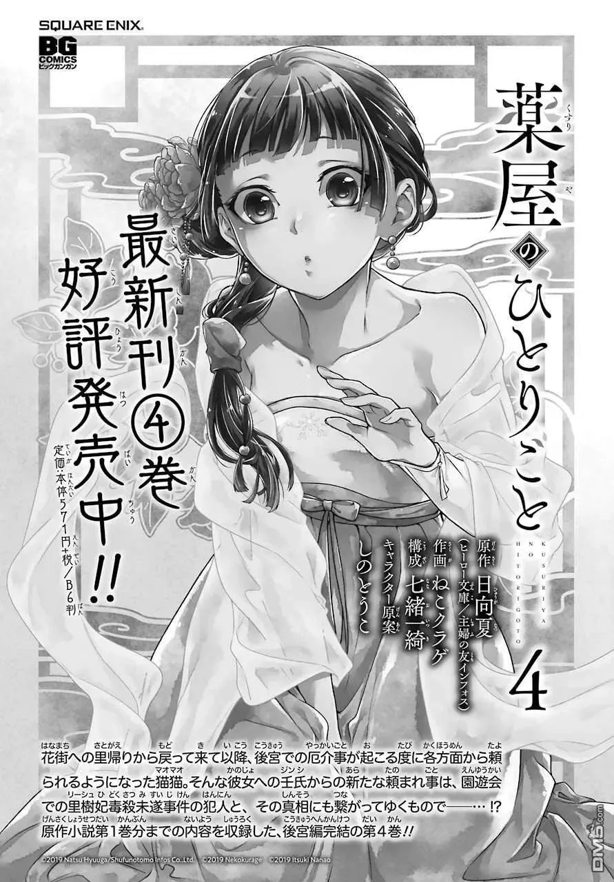 26 铅 第43页