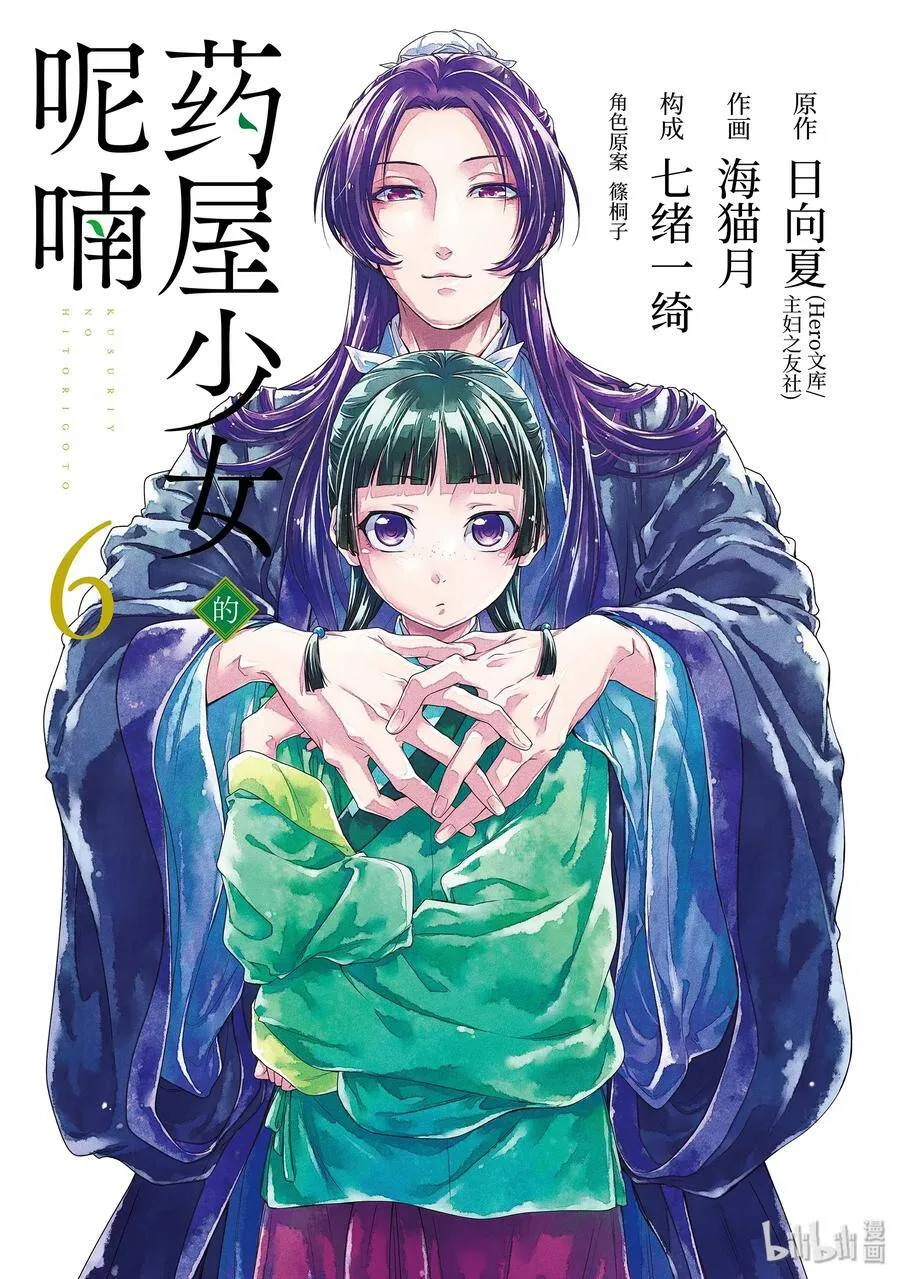26 铅 第48页