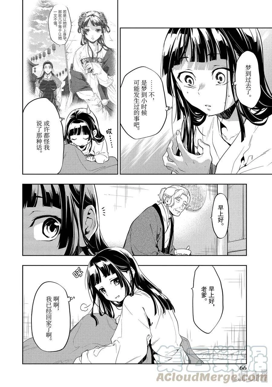 29 梅毒 第4页