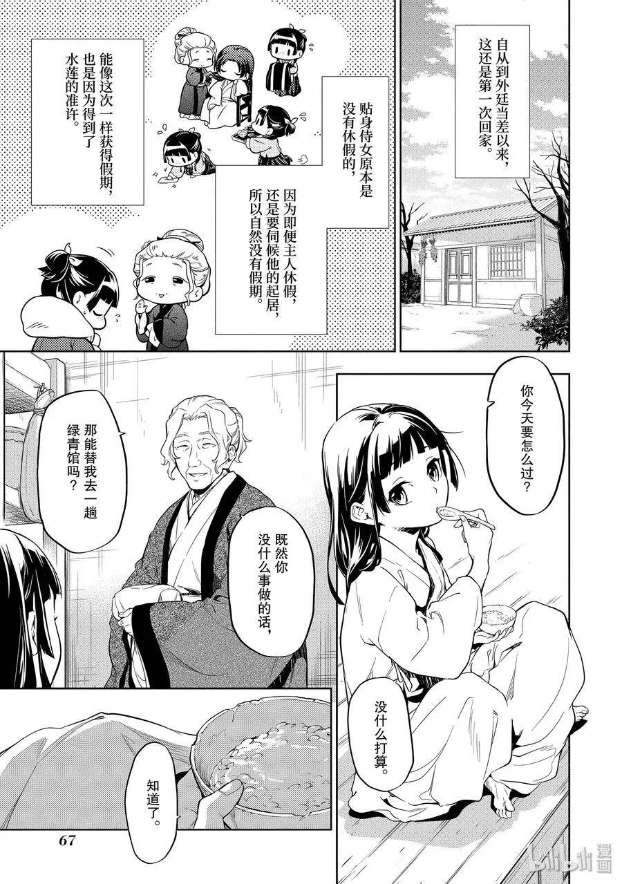 29 梅毒 第5页