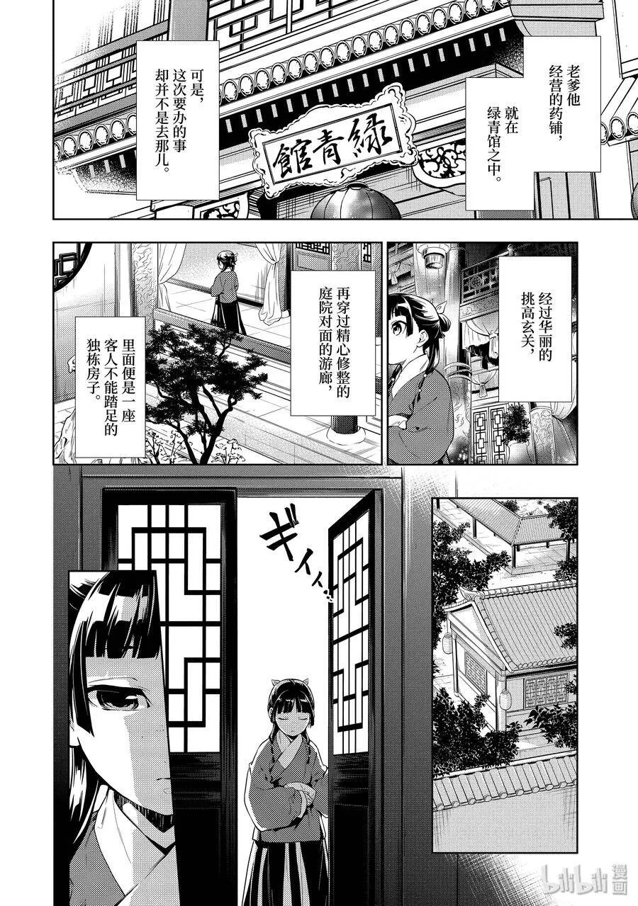 29 梅毒 第6页
