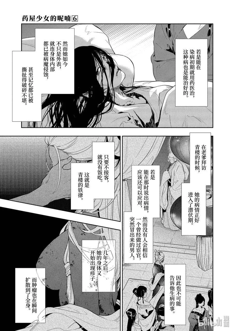 29 梅毒 第9页