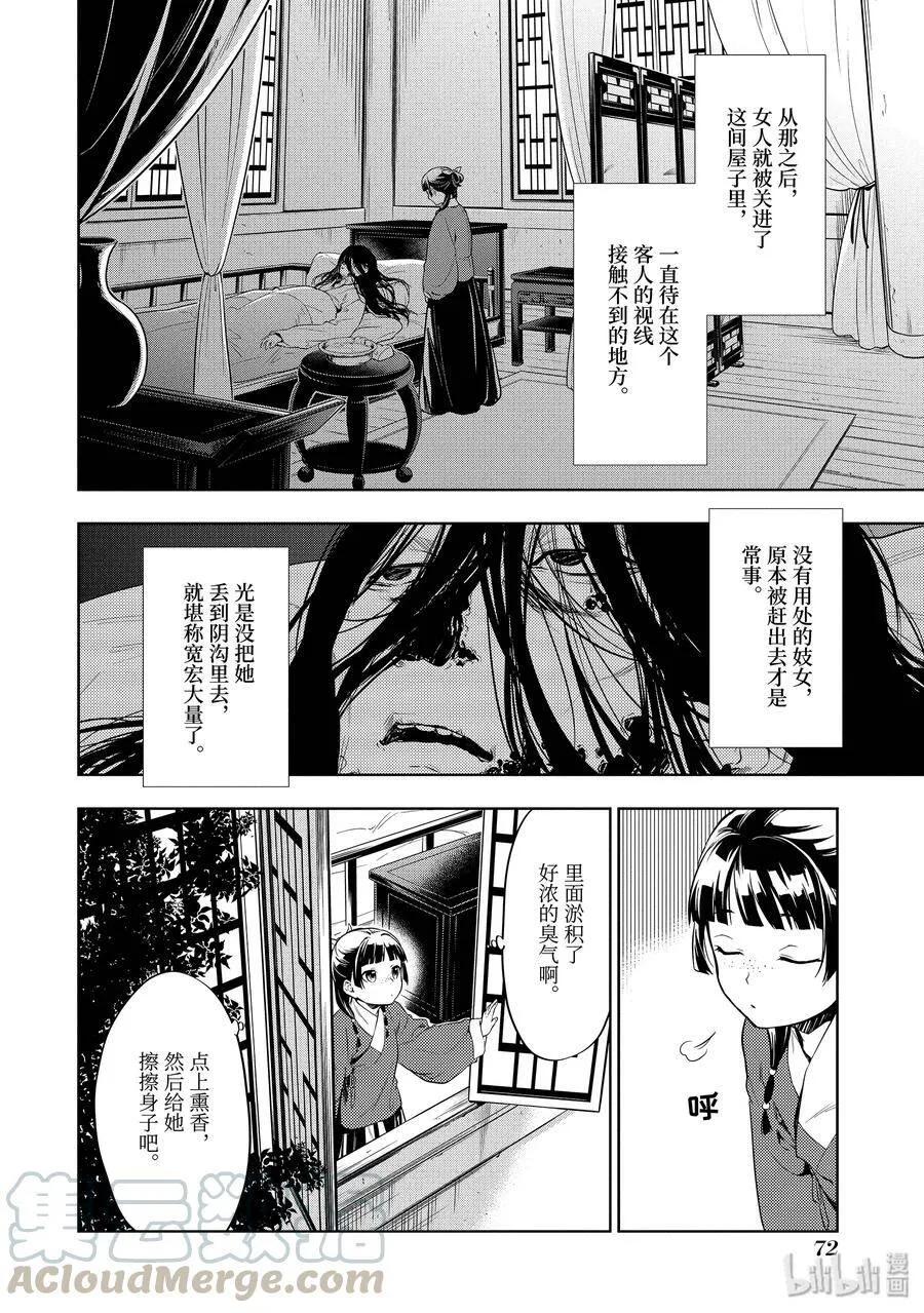 29 梅毒 第10页