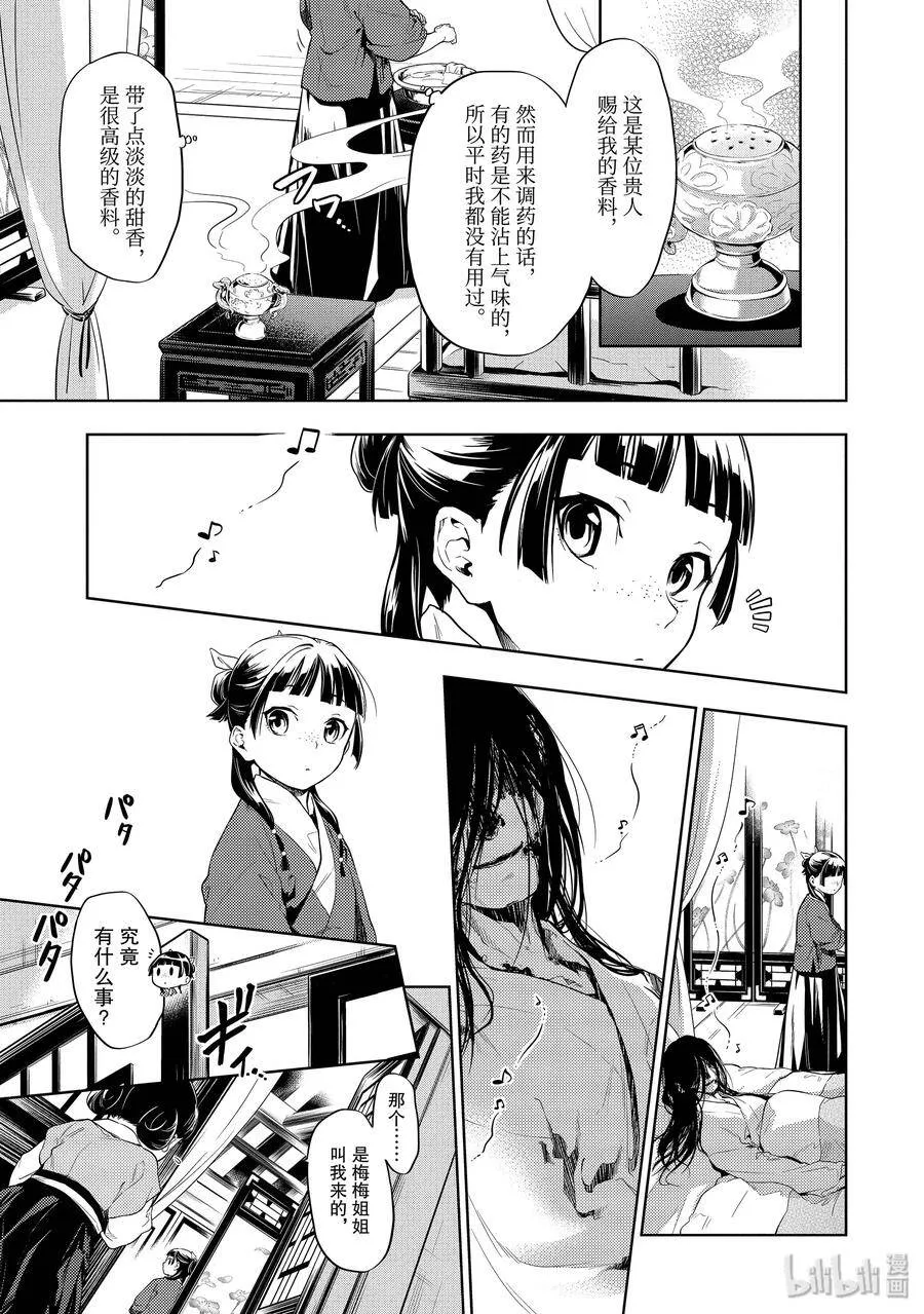 29 梅毒 第11页