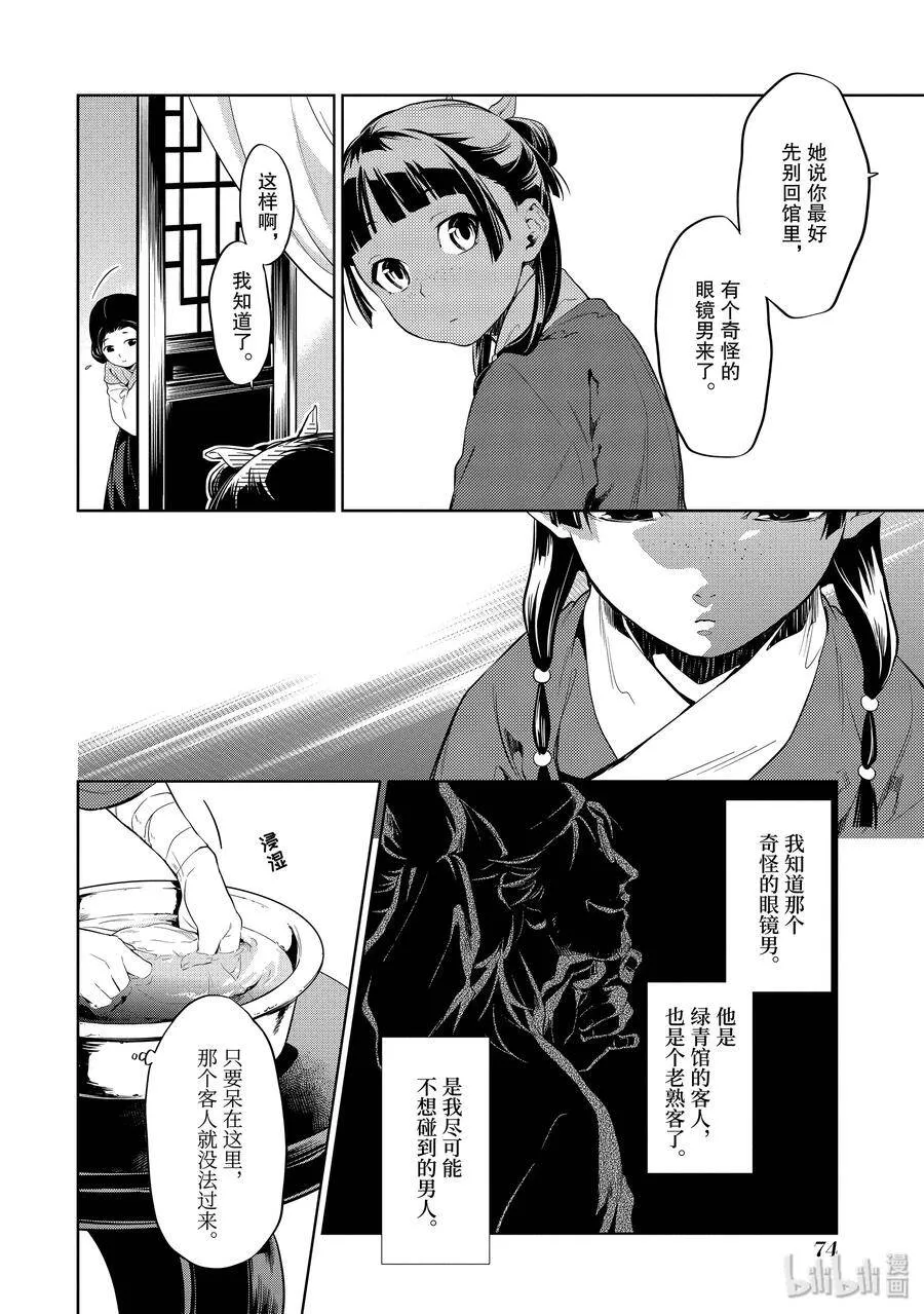 29 梅毒 第12页