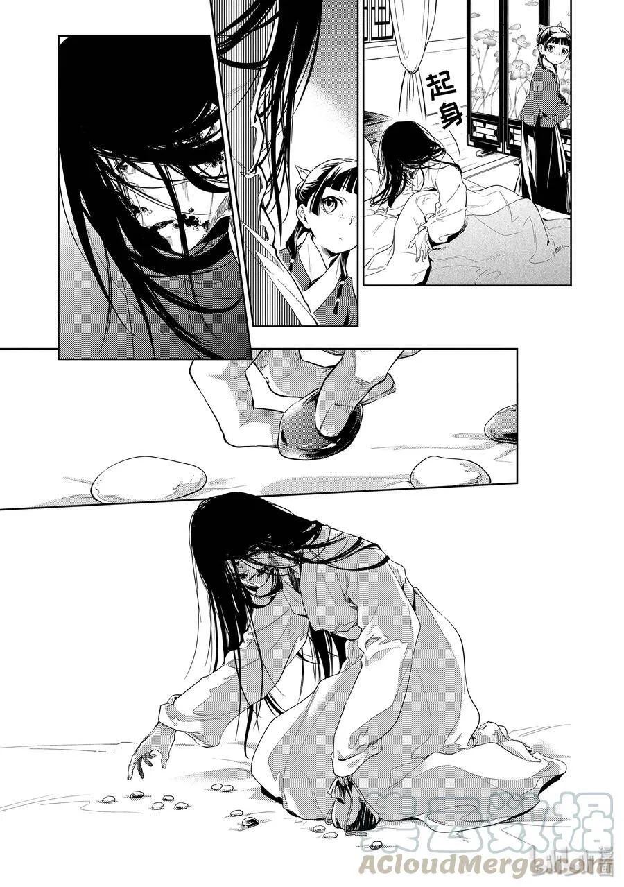 29 梅毒 第13页