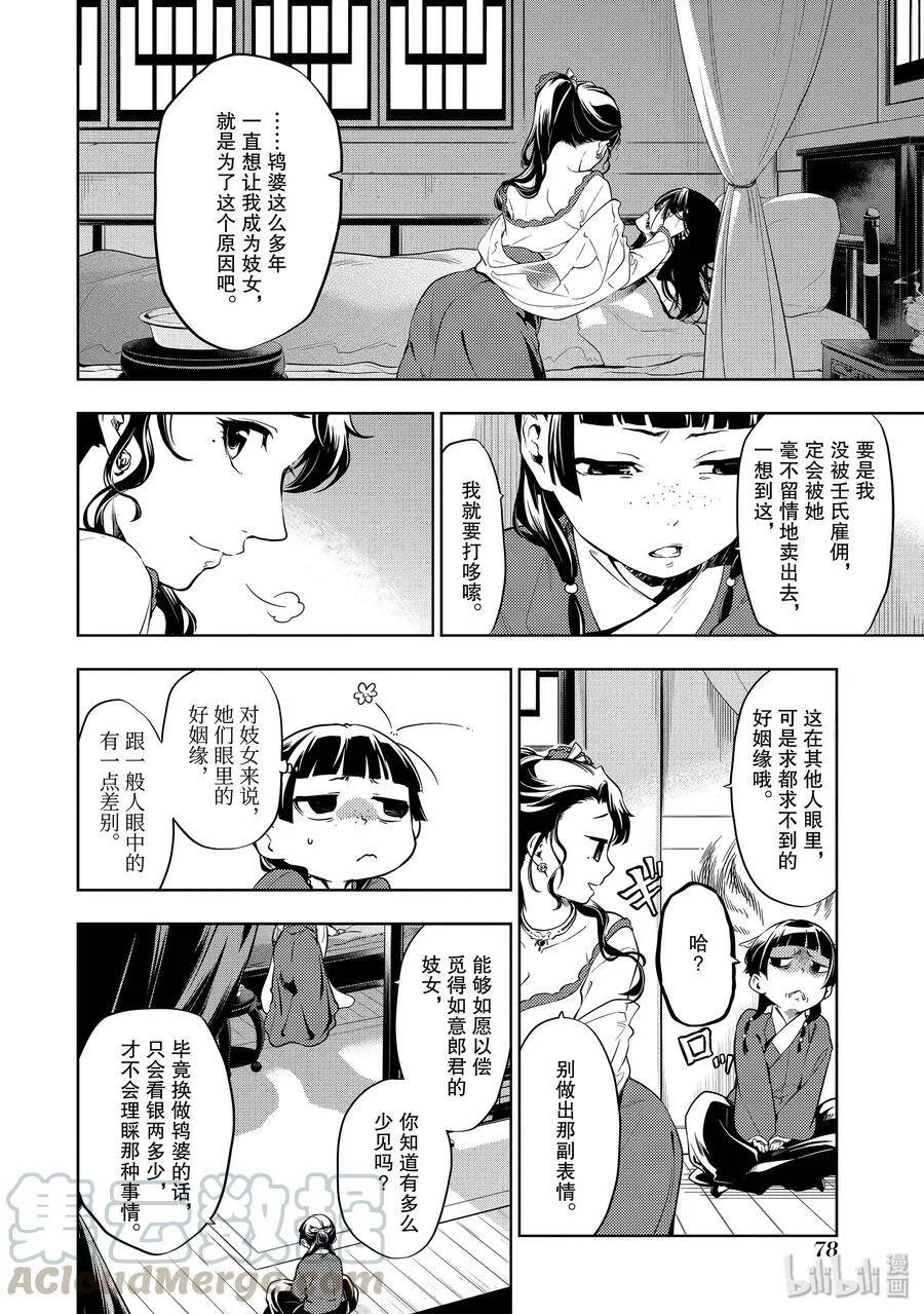 29 梅毒 第16页