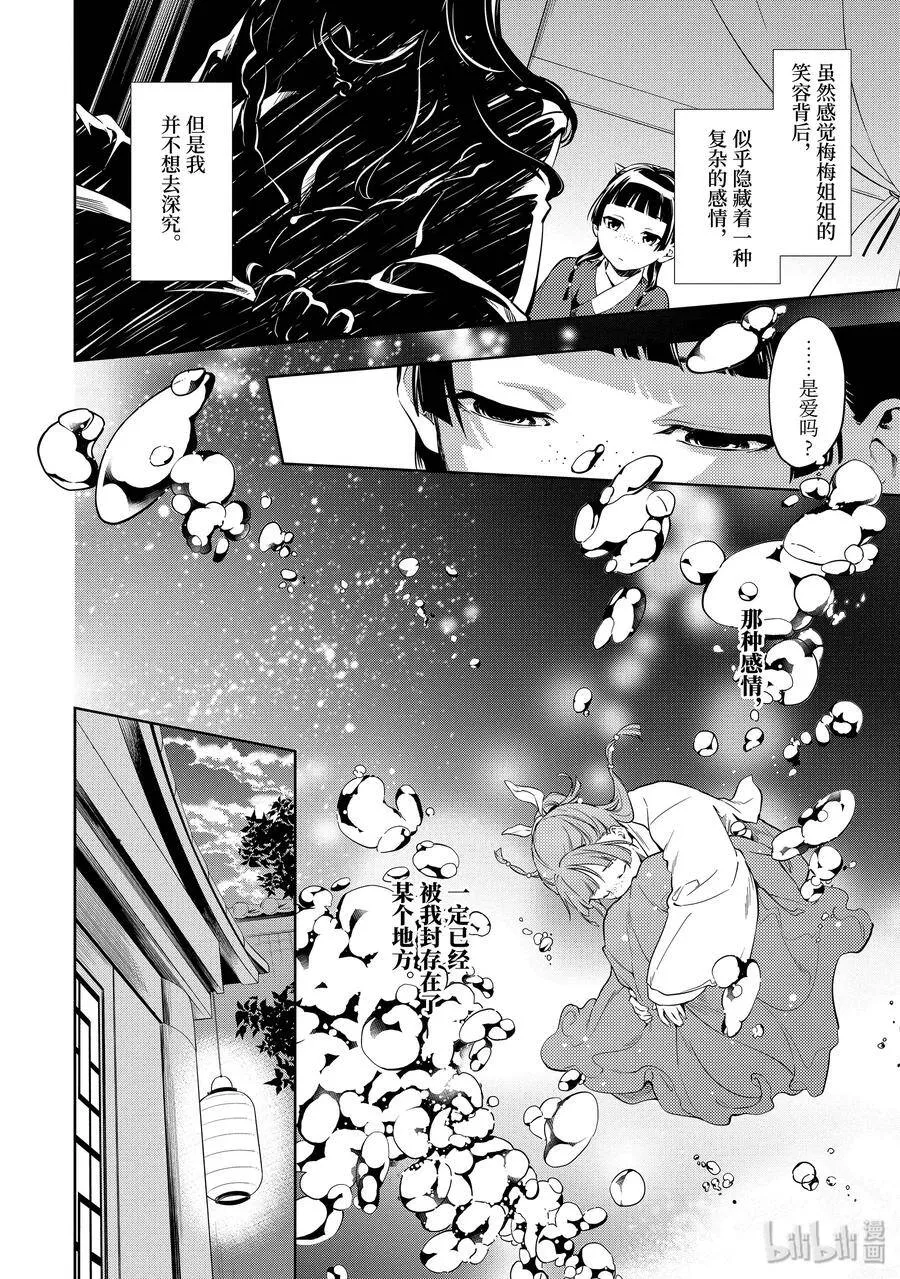29 梅毒 第18页