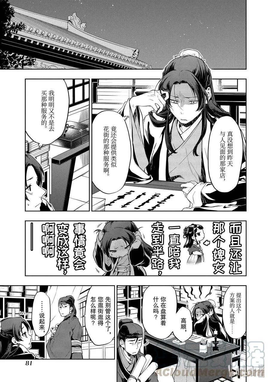 29 梅毒 第19页