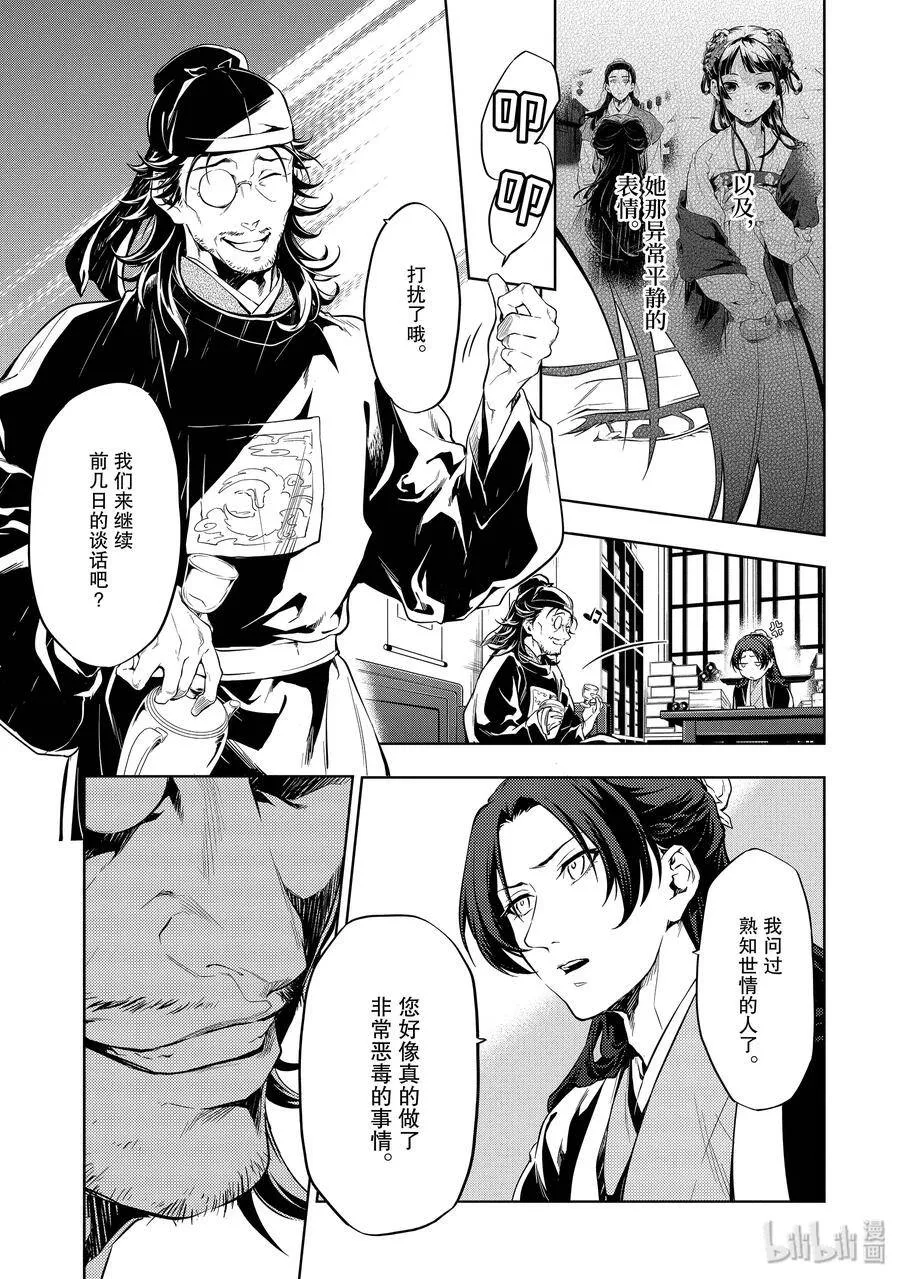 29 梅毒 第21页