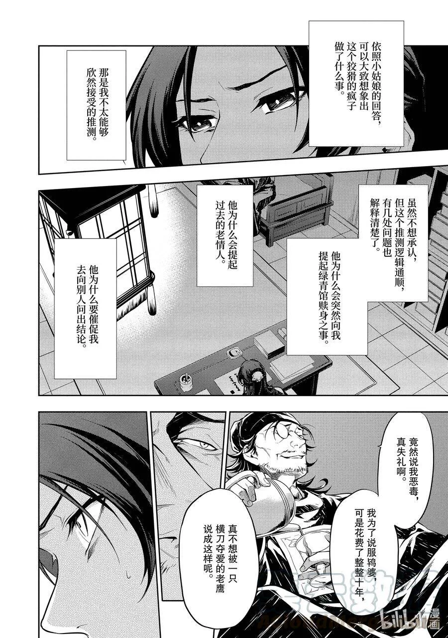 29 梅毒 第22页