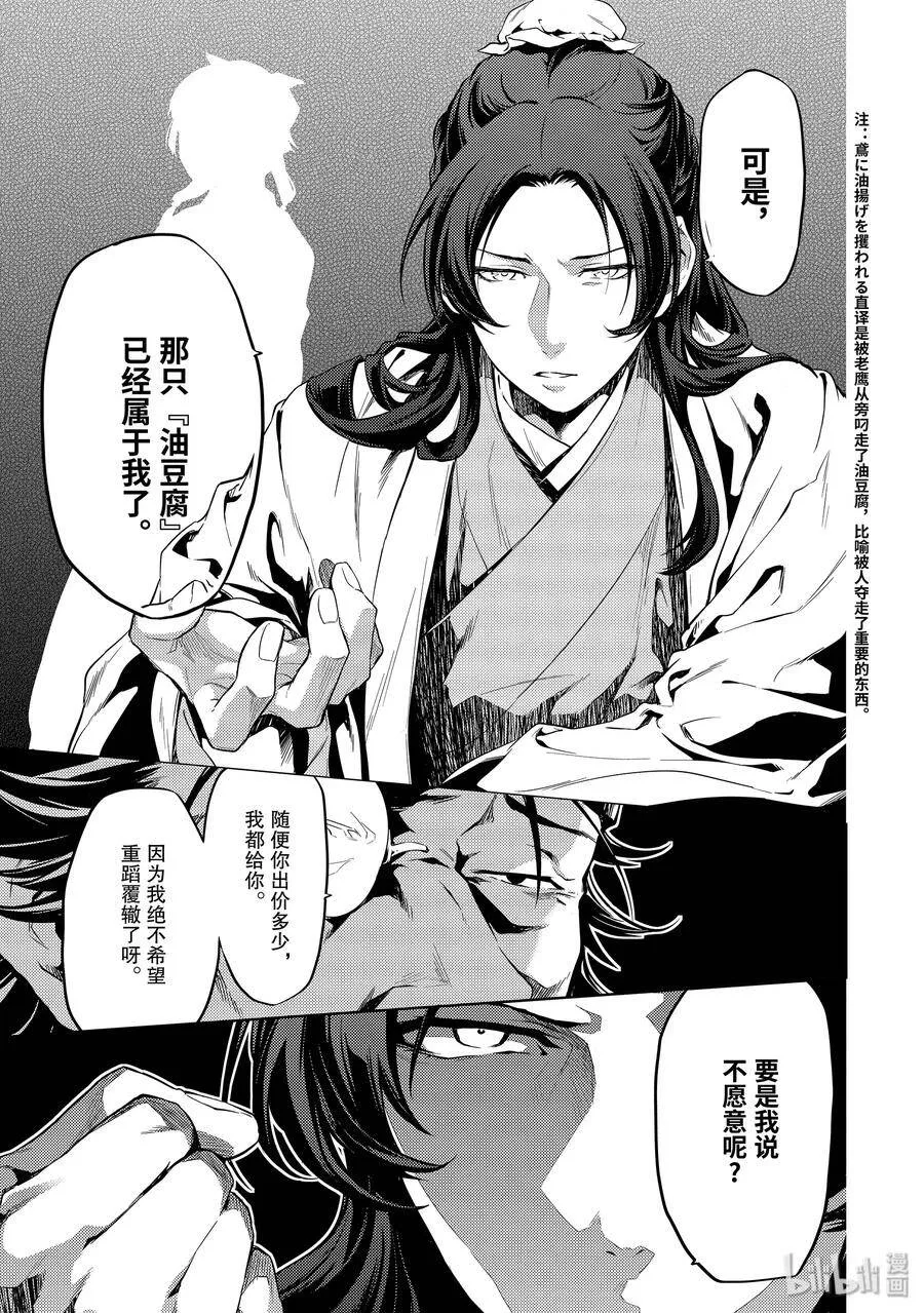29 梅毒 第23页