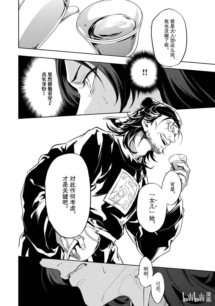 29 梅毒 第24页