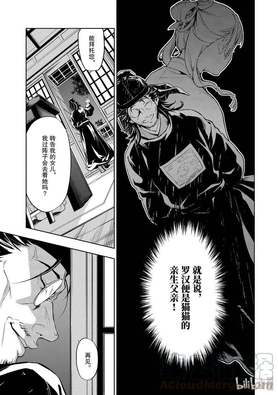 29 梅毒 第25页