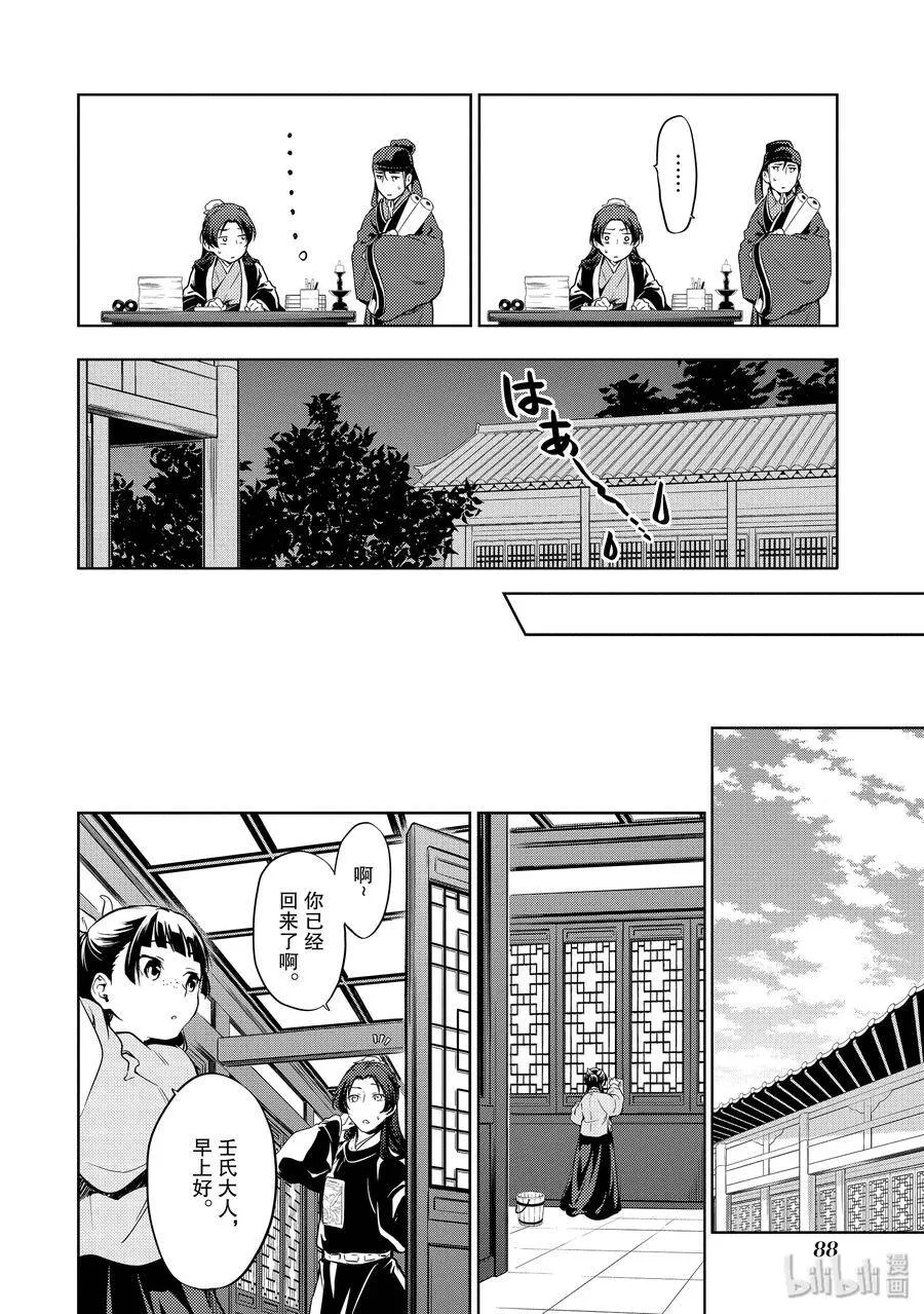 29 梅毒 第26页