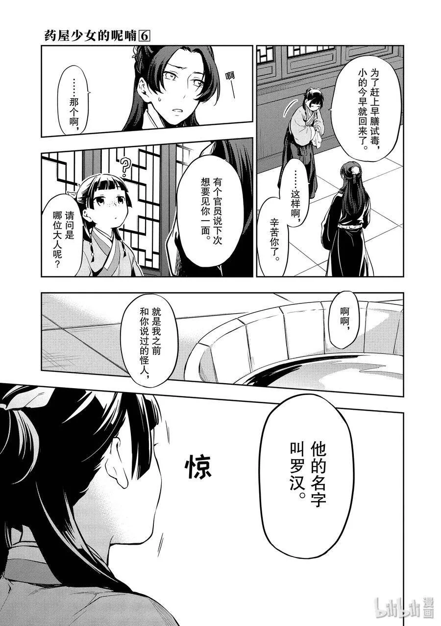 29 梅毒 第27页