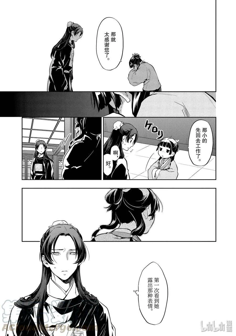 29 梅毒 第31页