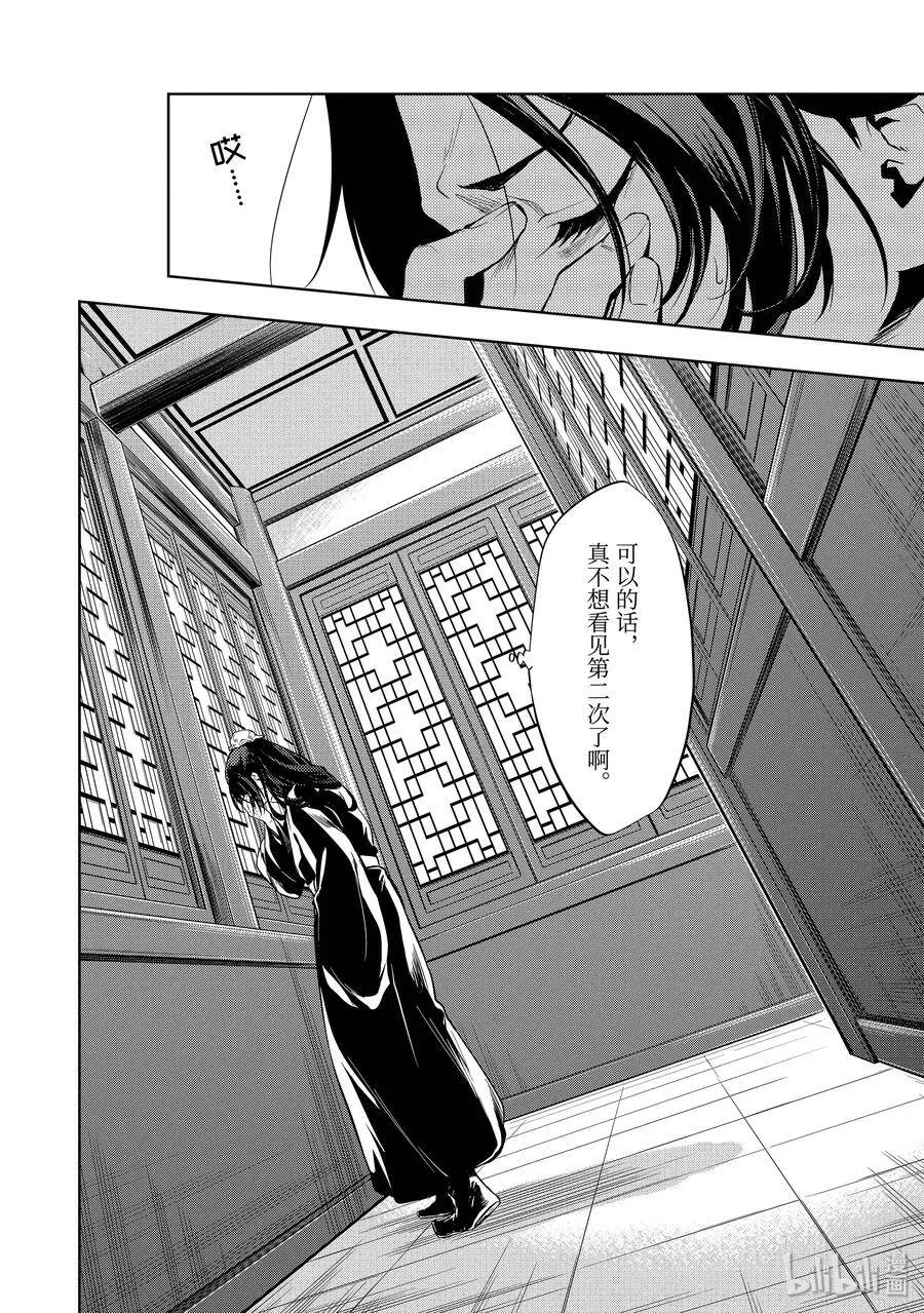 29 梅毒 第32页