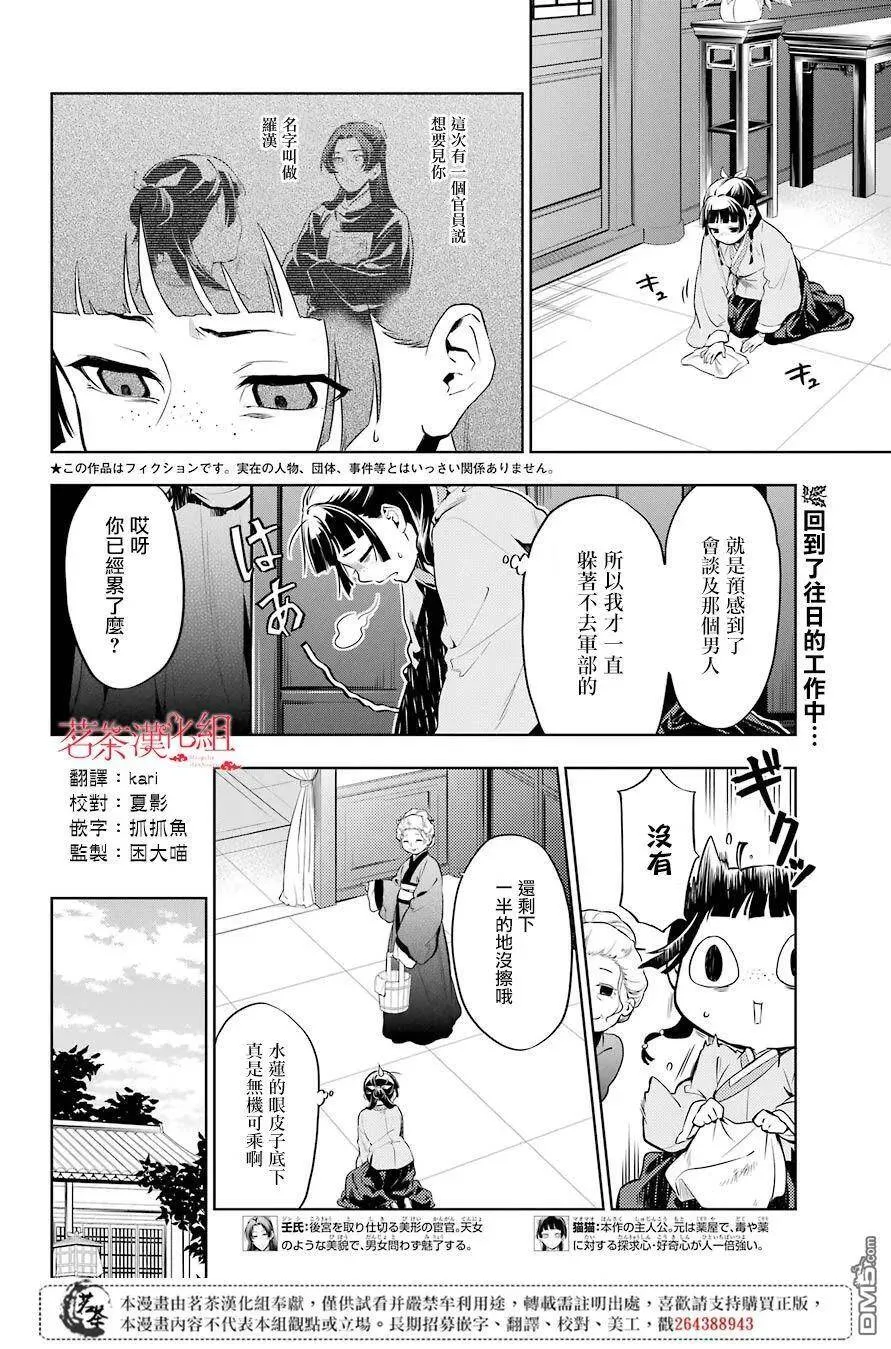 29 梅毒 第35页