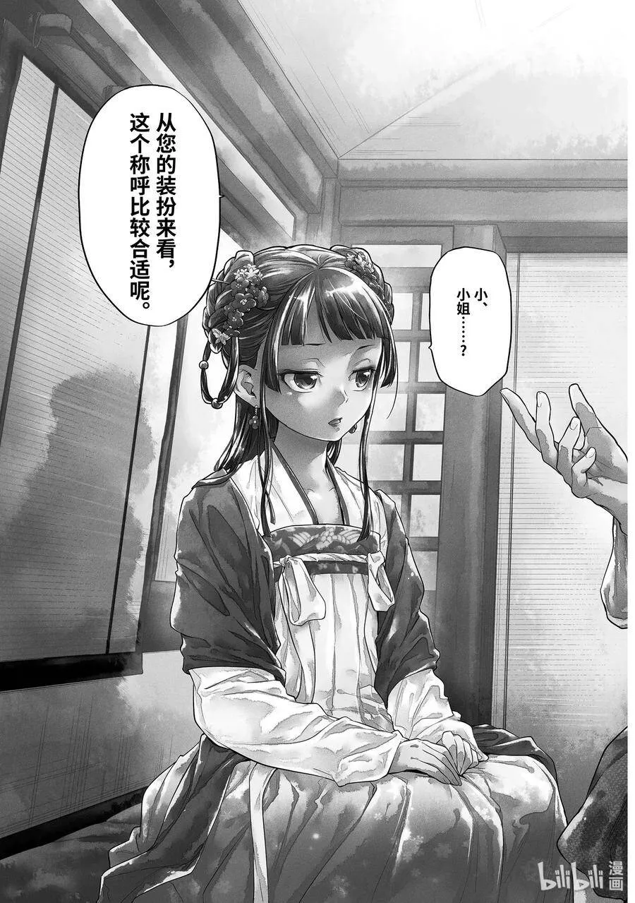 28 街市漫步 第3页