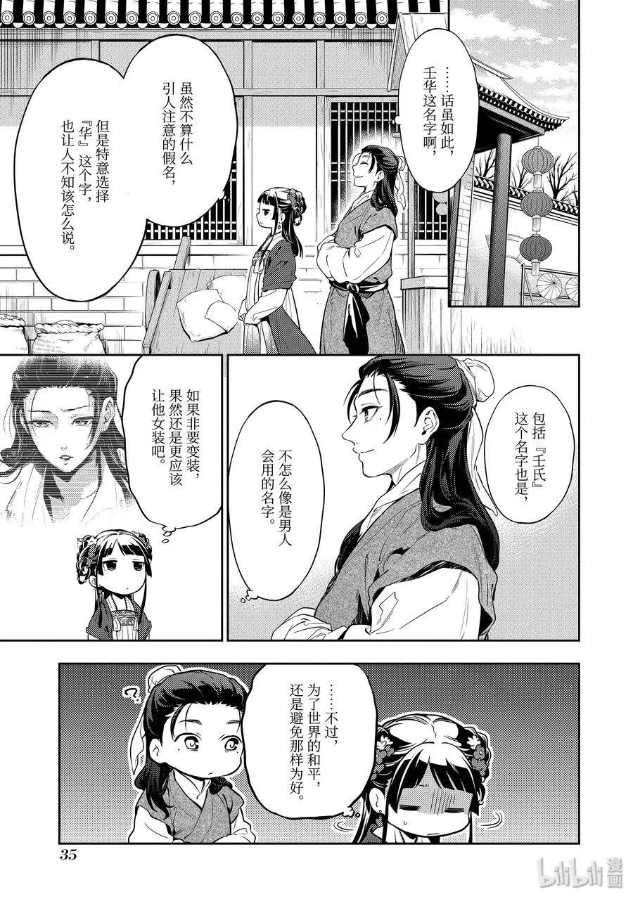 28 街市漫步 第5页