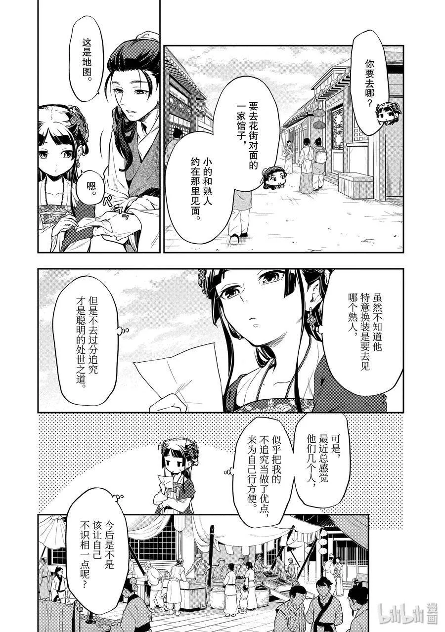 28 街市漫步 第6页