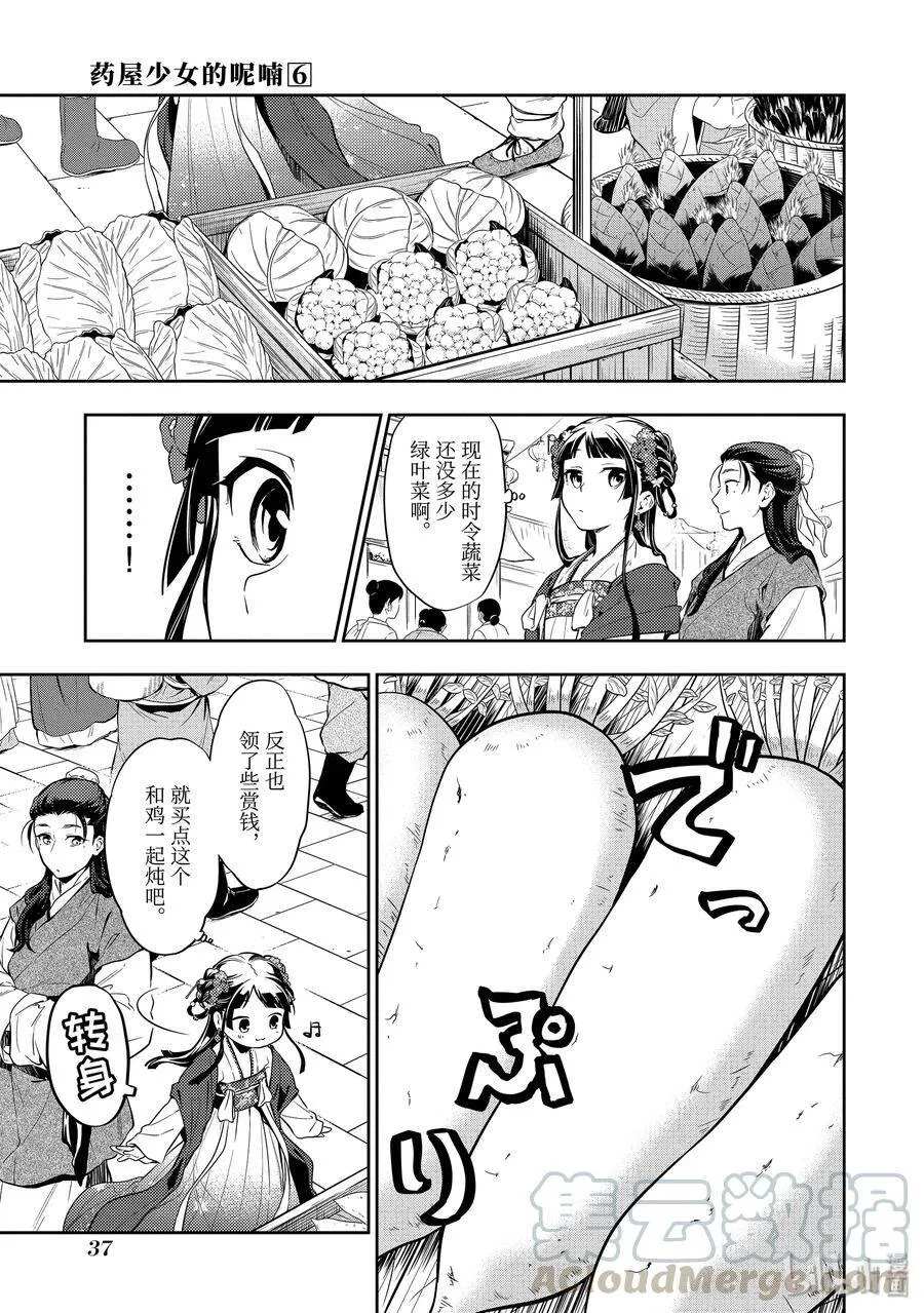 28 街市漫步 第7页