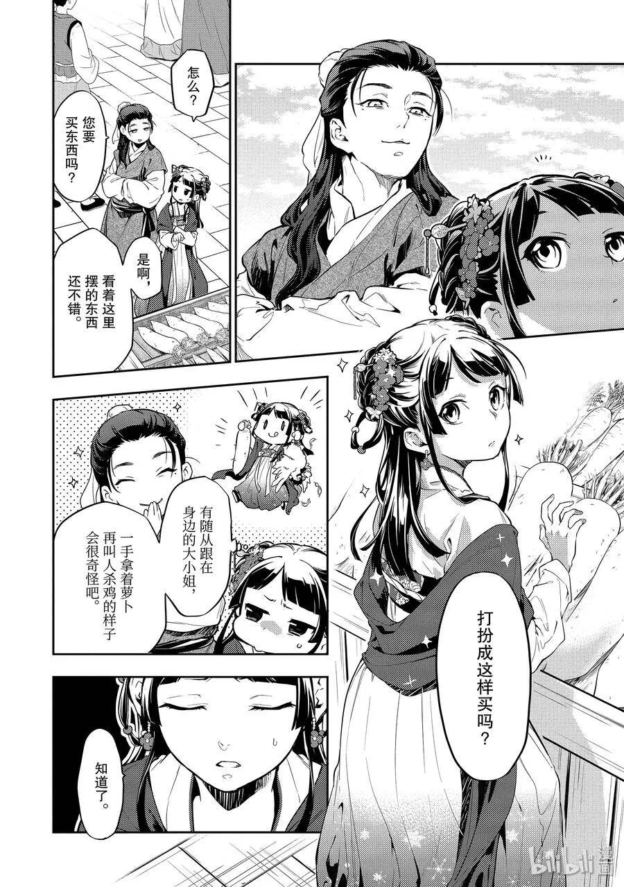 28 街市漫步 第8页