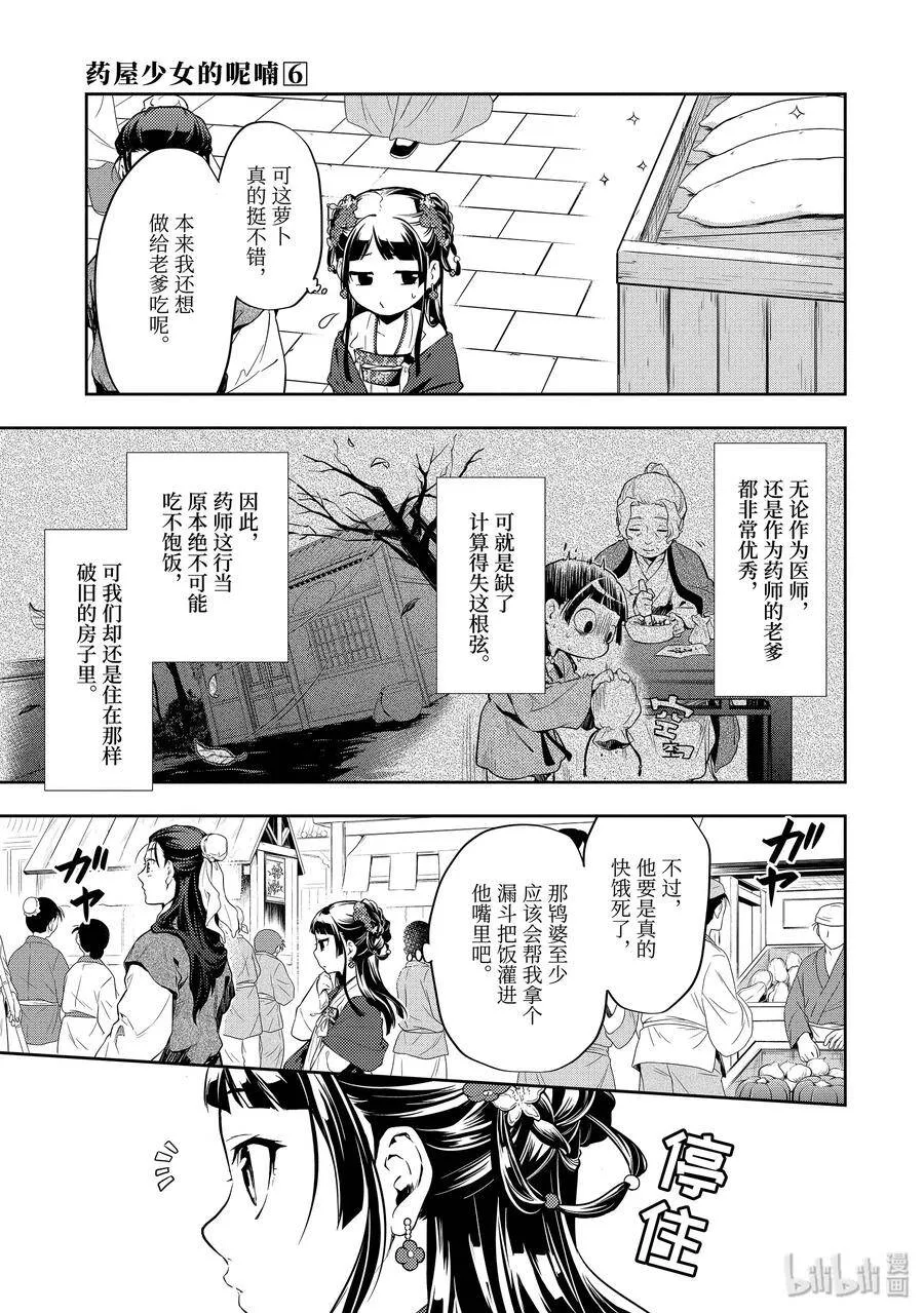 28 街市漫步 第9页