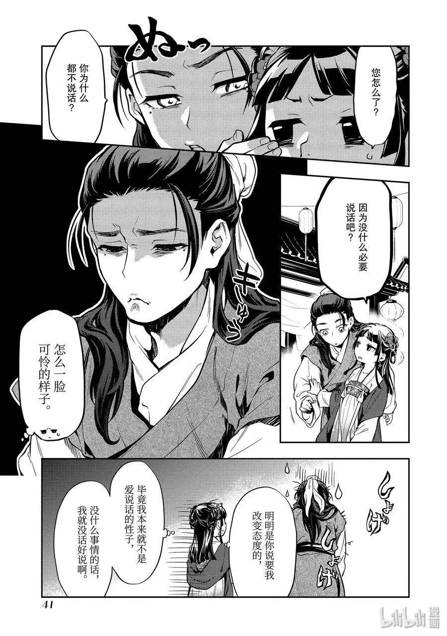 28 街市漫步 第11页