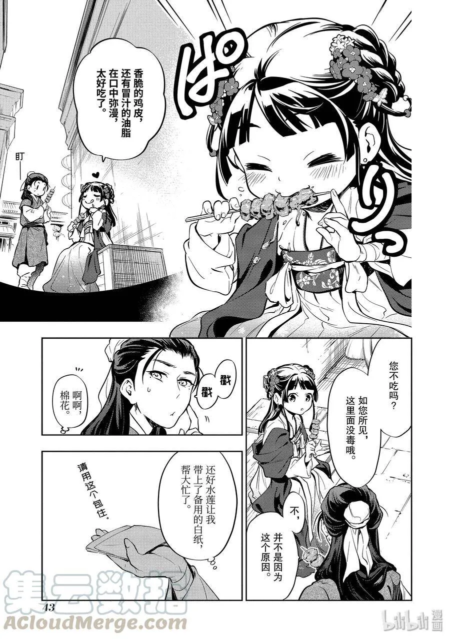 28 街市漫步 第13页