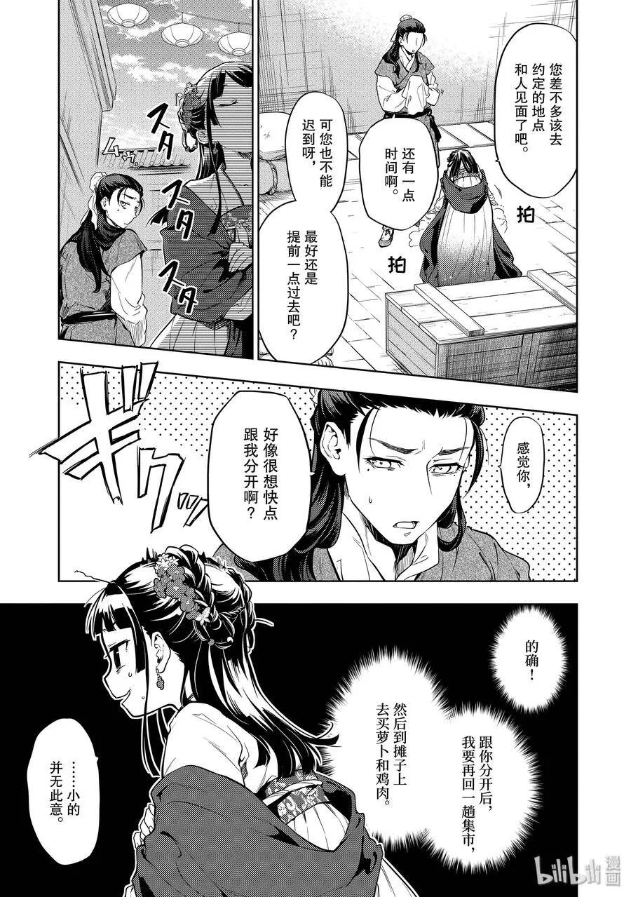 28 街市漫步 第15页