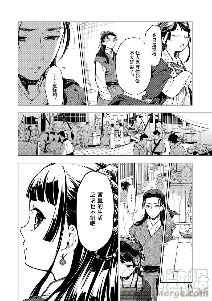 28 街市漫步 第16页