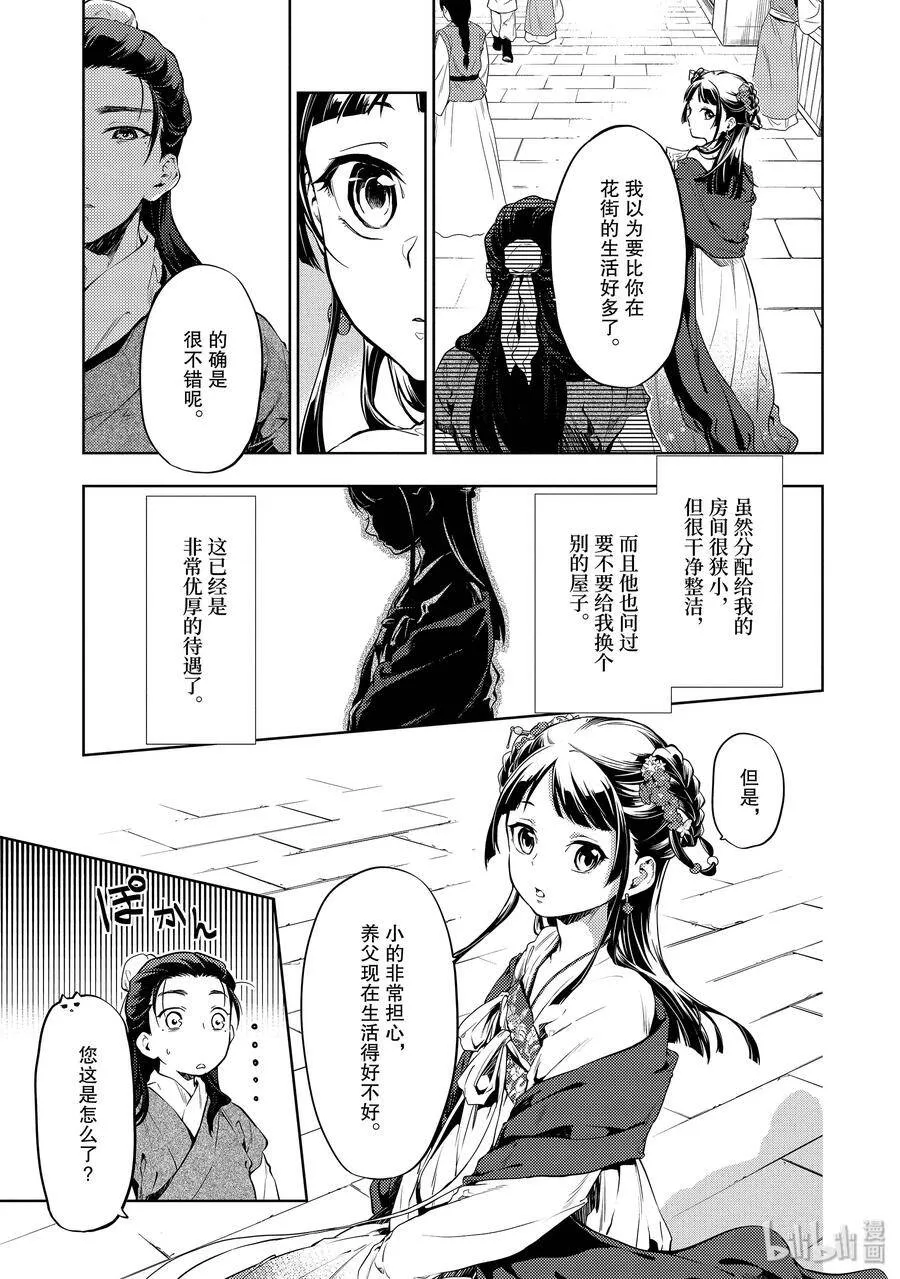 28 街市漫步 第17页