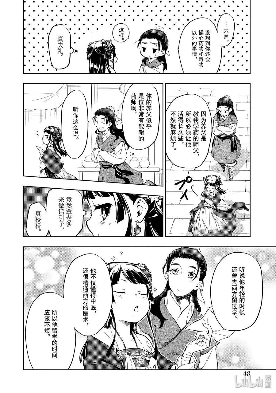 28 街市漫步 第18页