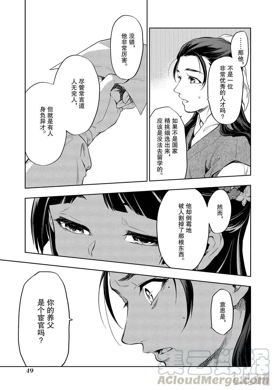28 街市漫步 第19页