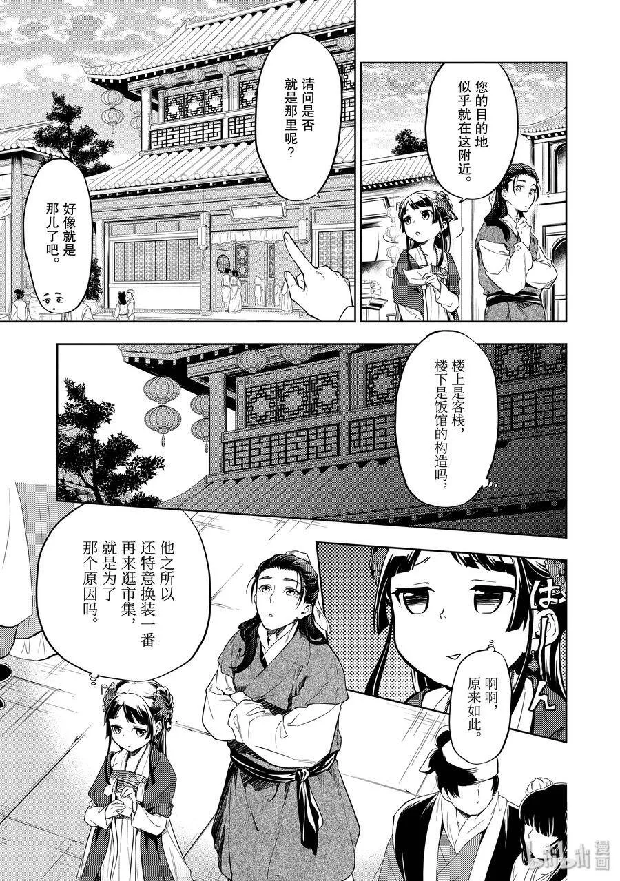 28 街市漫步 第21页
