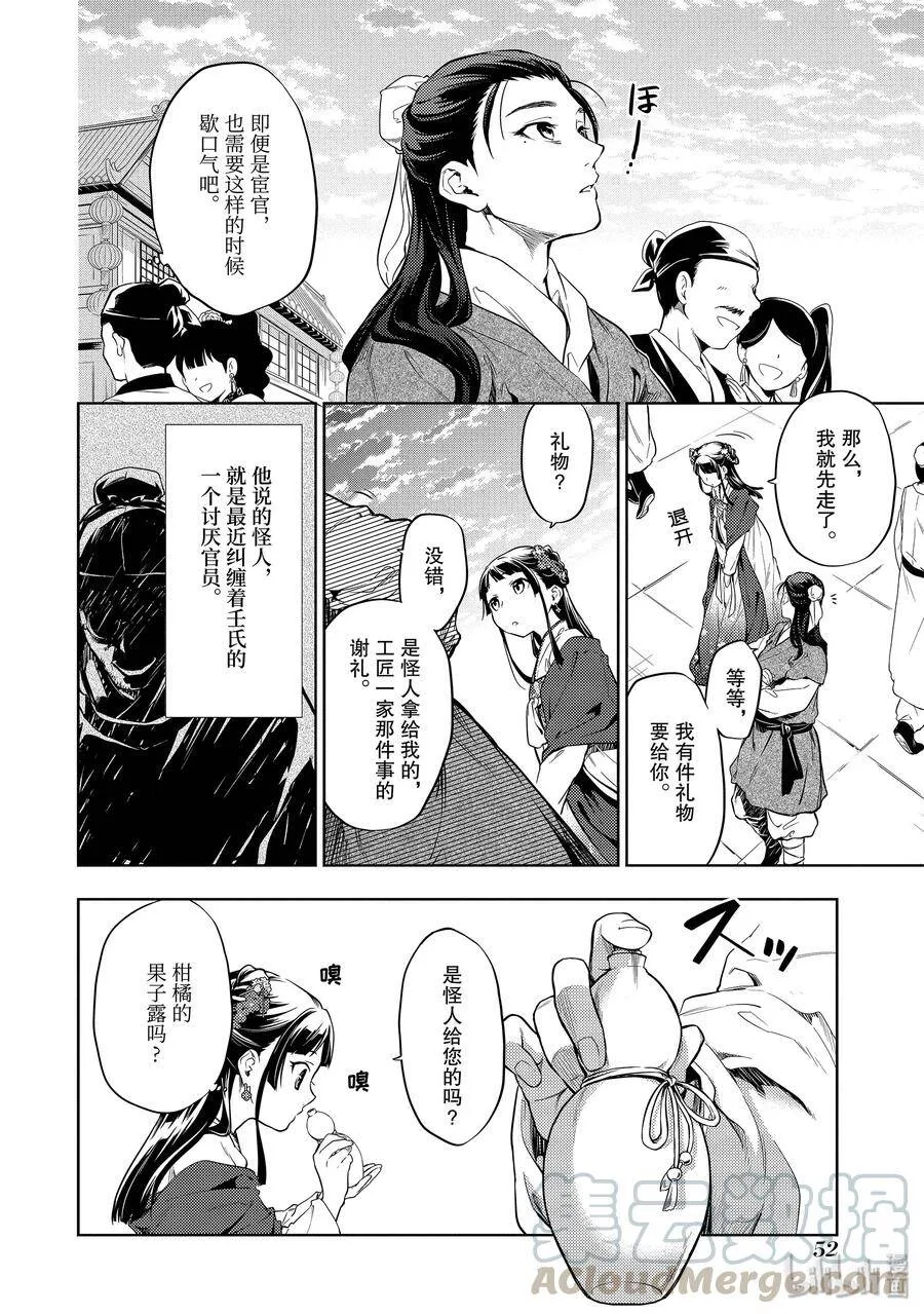 28 街市漫步 第22页