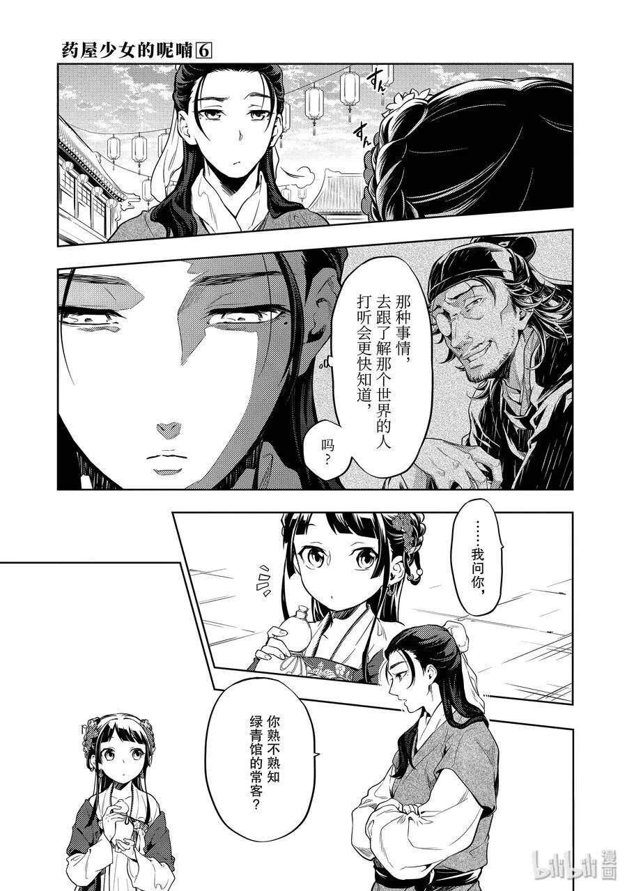 28 街市漫步 第23页