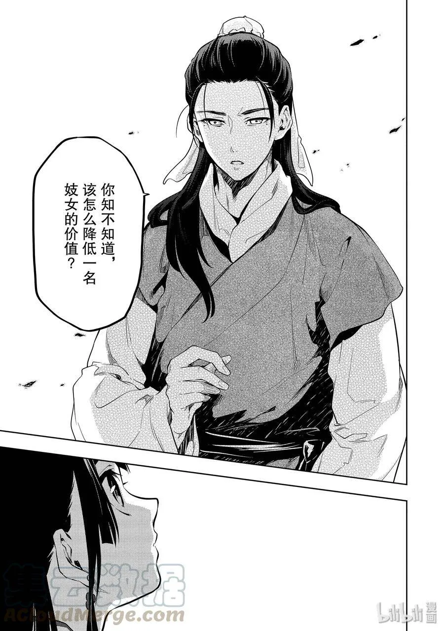28 街市漫步 第25页