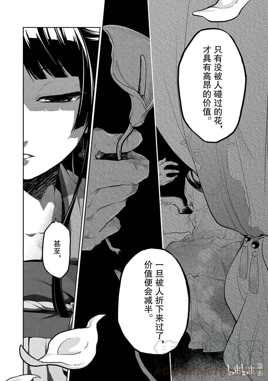 28 街市漫步 第28页