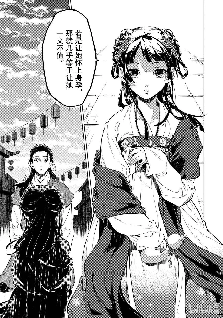 28 街市漫步 第29页