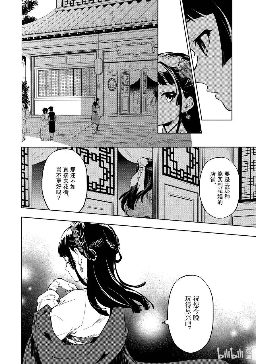 28 街市漫步 第32页