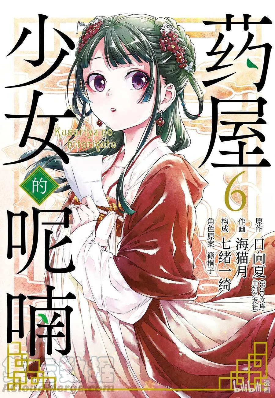 27 化妆 第1页