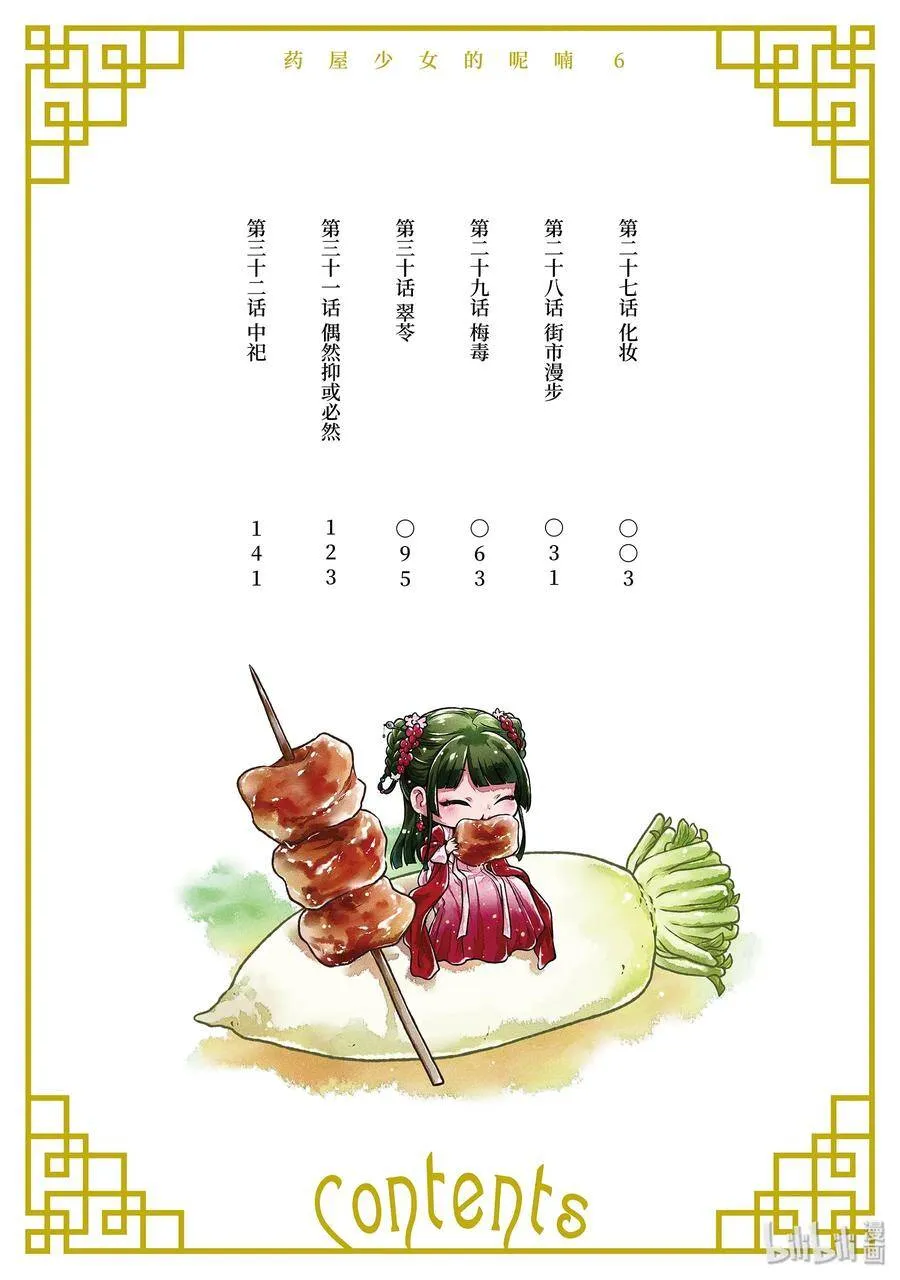27 化妆 第3页