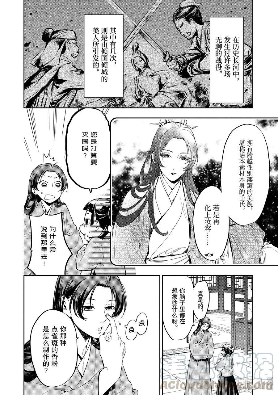 27 化妆 第7页